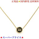 【GW・母の日ギフトスペシャルセール☆全品10％OFFクーポン☆12日迄☆全品新品】MIUMIU ミュウミュウ 5IC096 2F6T F0002 レディース エナメルメタル ペンダント