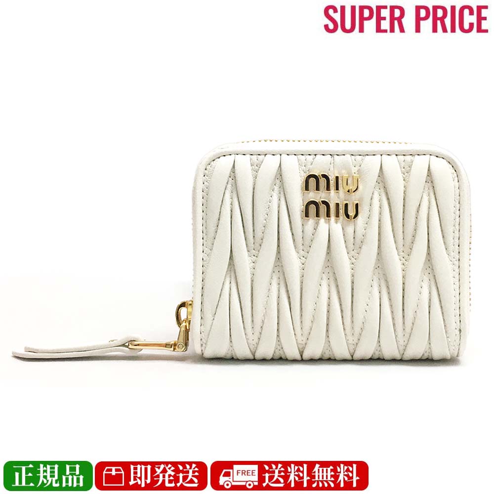 ミュウミュウ 財布（レディース） 【2日間限定先着50名様☆全品10％OFFクーポン☆6/1～2迄】MIUMIU ミュウミュウ 5MM268 2FPP F0009 マテラッセ コインケース コンパクトウォレット ミニ財布 レディース