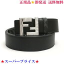 【GW・母の日ギフト直前お買得セール☆全品7％OFFクーポン☆30日迄☆全品新品】FENDI フェンディ 7C0424 AGR9 F0GXN FFリバーシブルレザーベルト FENDI