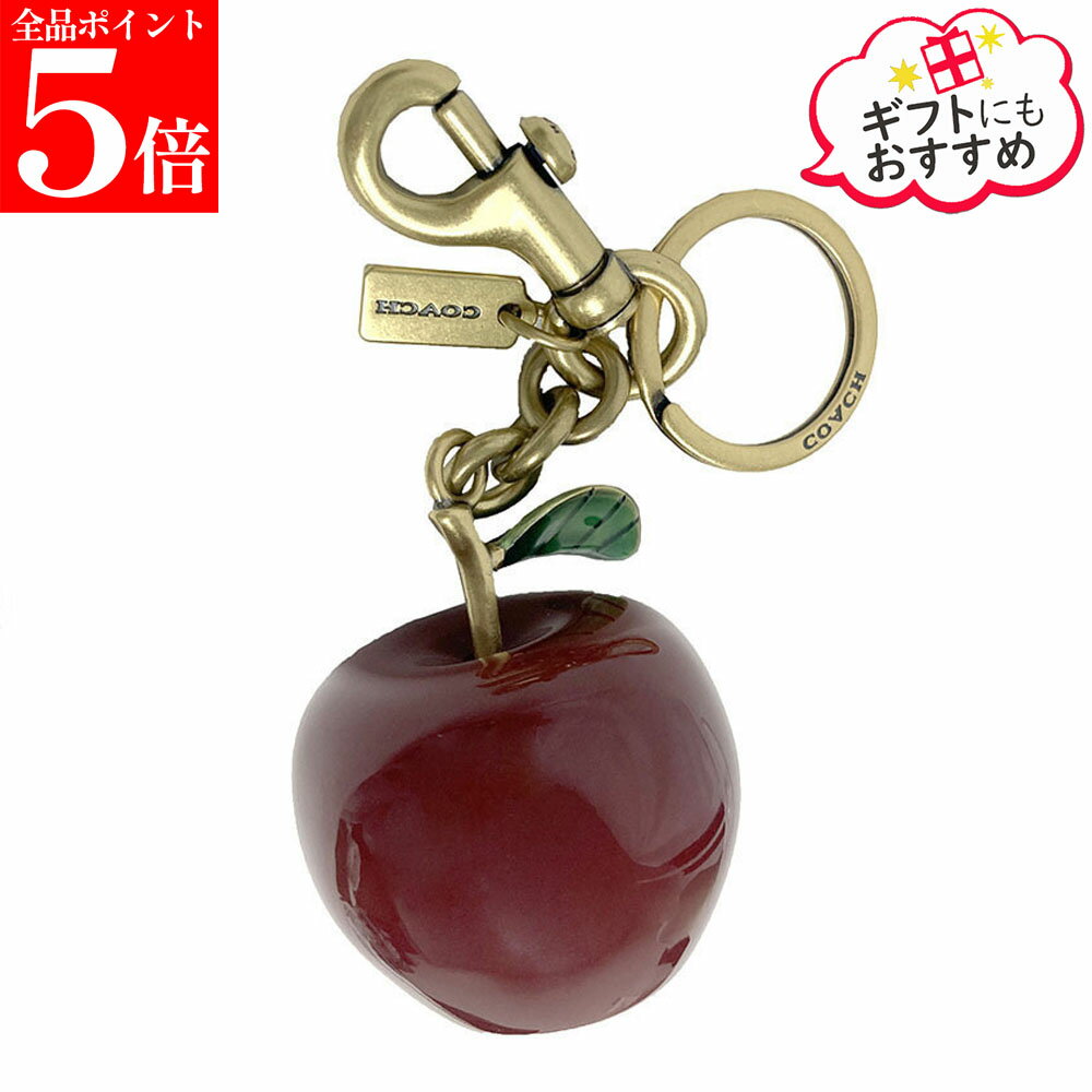 Rakuten - 【正規品・新品・GW直前スーパーSALE全品P5倍＆全品5％値引きクーポン30日迄】COACH コーチ CY399 B4L38 バッグチャーム アップル キーホルダー