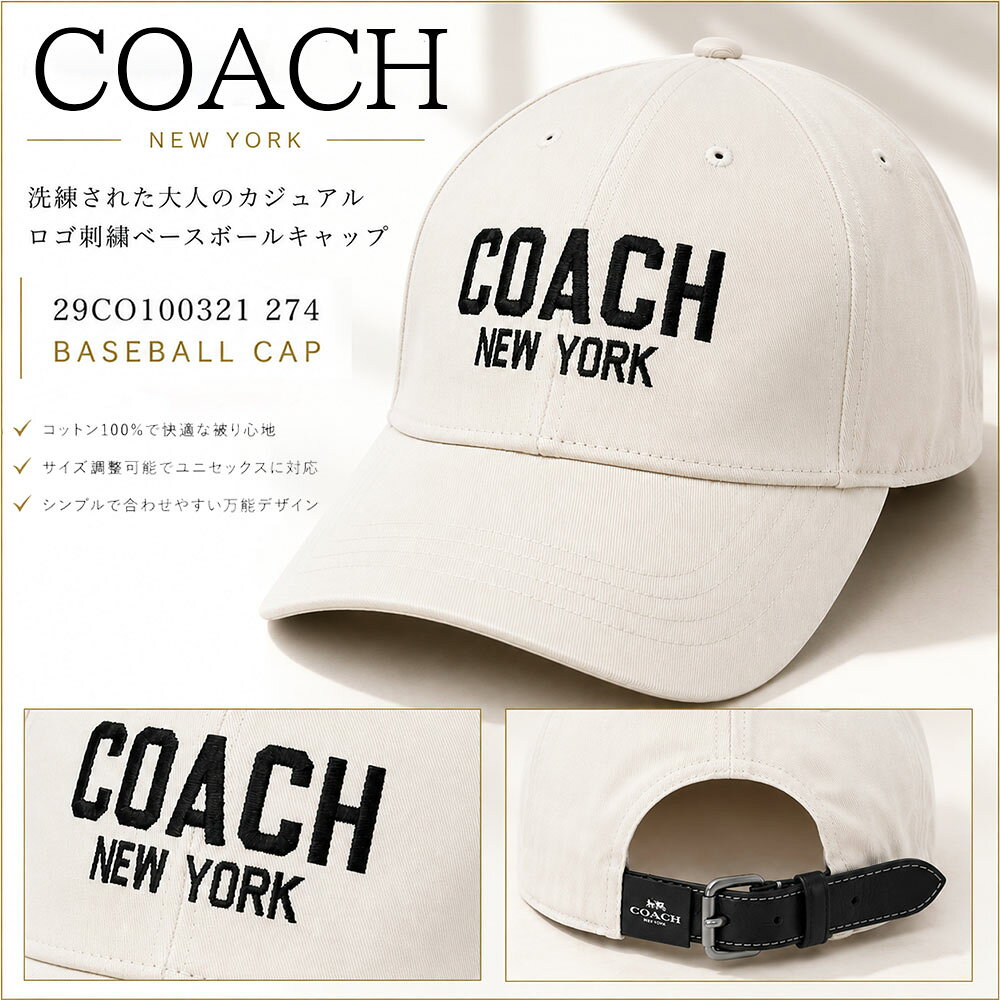 楽天市場】ベースボールキャップ（ブランドコーチ）の通販