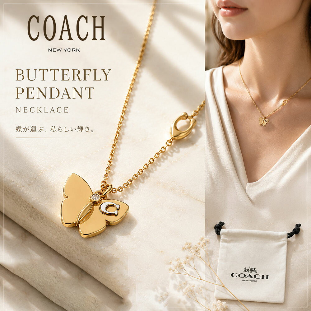 COACH コーチ バタフライ ペンダント ネックレス 425022 GLD111 ゴールド レディース ギフト 蝶モチーフ クリスタル