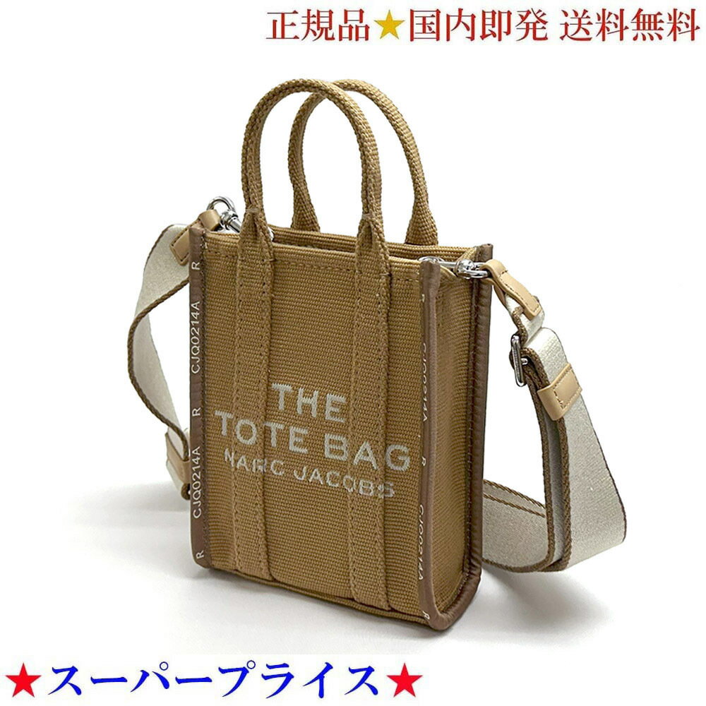 【GW・母の日ギフトスペシャルセール☆全品10％OFFクーポン☆12日迄☆全品新品】MARC JACOBS マークジェイコブス 2R3HCR027H01 230 CAMEL ザ ジャカード フォーン トート バッグ / ショルダーバッグ ブラウン系