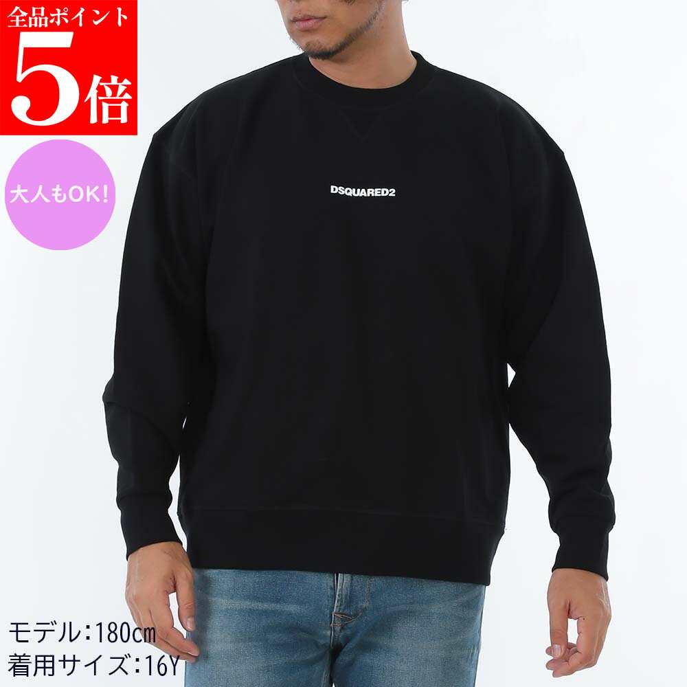 Rakuten - 【正規品・新品・GW直前スーパーSALE全品P5倍＆全品5％値引きクーポン30日迄】DSQUARED2 KIDS ディースクエアード キッズ DQ2739 D0094 DQ900 メンズ ボーイズ 長袖 スウェット 大人もOK 紳士用 男性用
