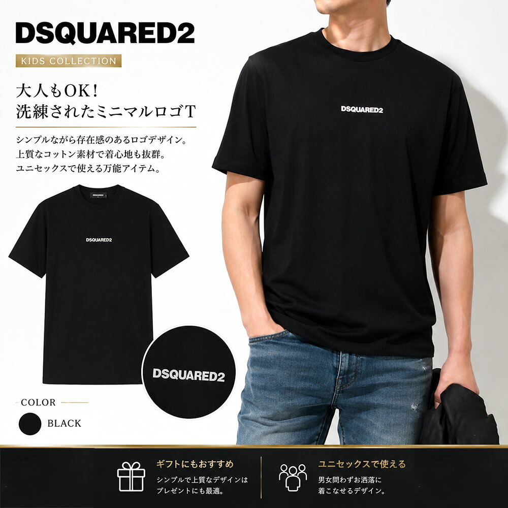 楽天市場】ディースクエアード tシャツ（キッズ・ベビー・マタニティ