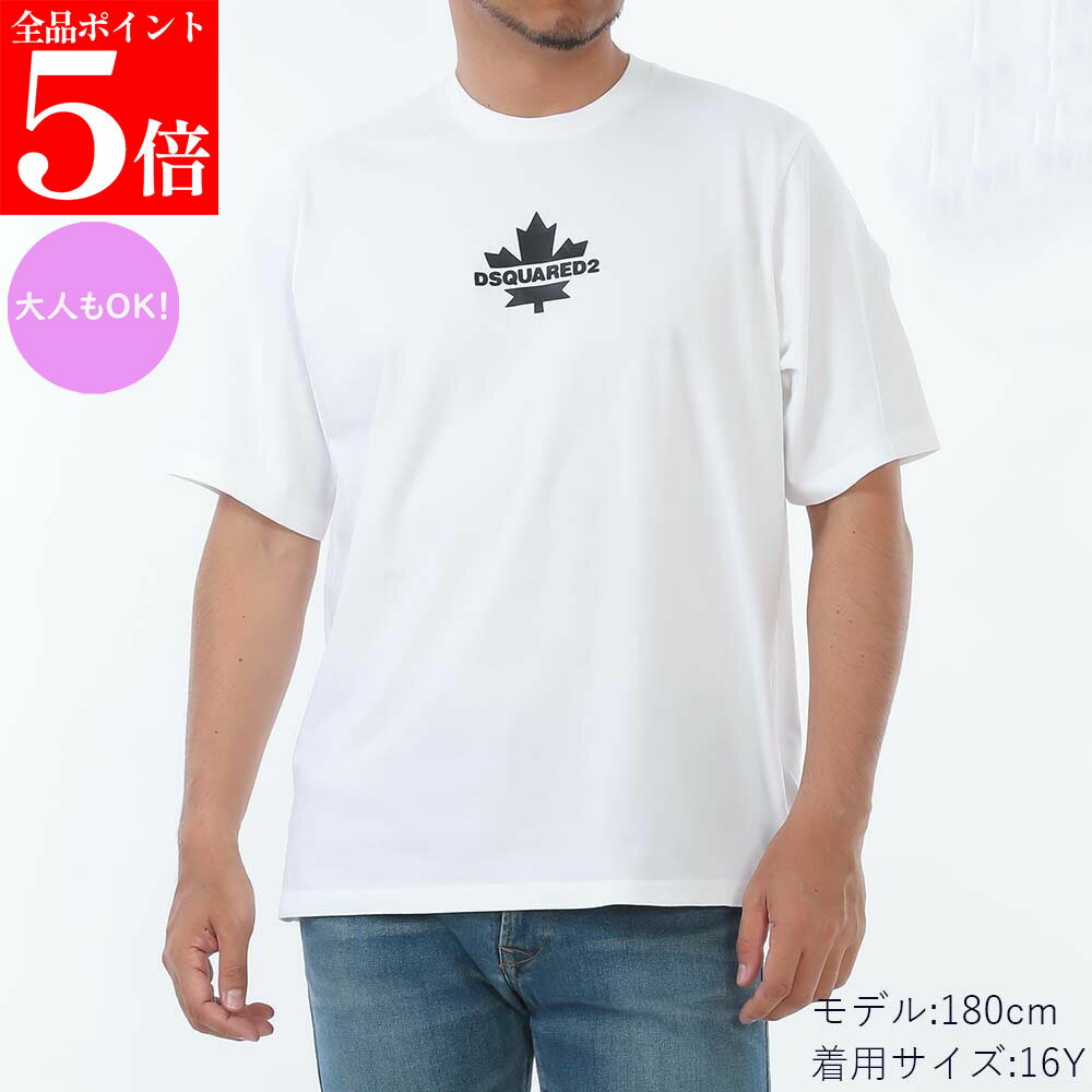 Rakuten - 【正規品・新品・GW直前スーパーSALE全品P5倍＆全品5％値引きクーポン30日迄】DSQUARED2 KIDS ディースクエアード キッズ DQ2743 D0AC7 DQ100 メンズ ボーイズ 半袖Tシャツ 大人もOK