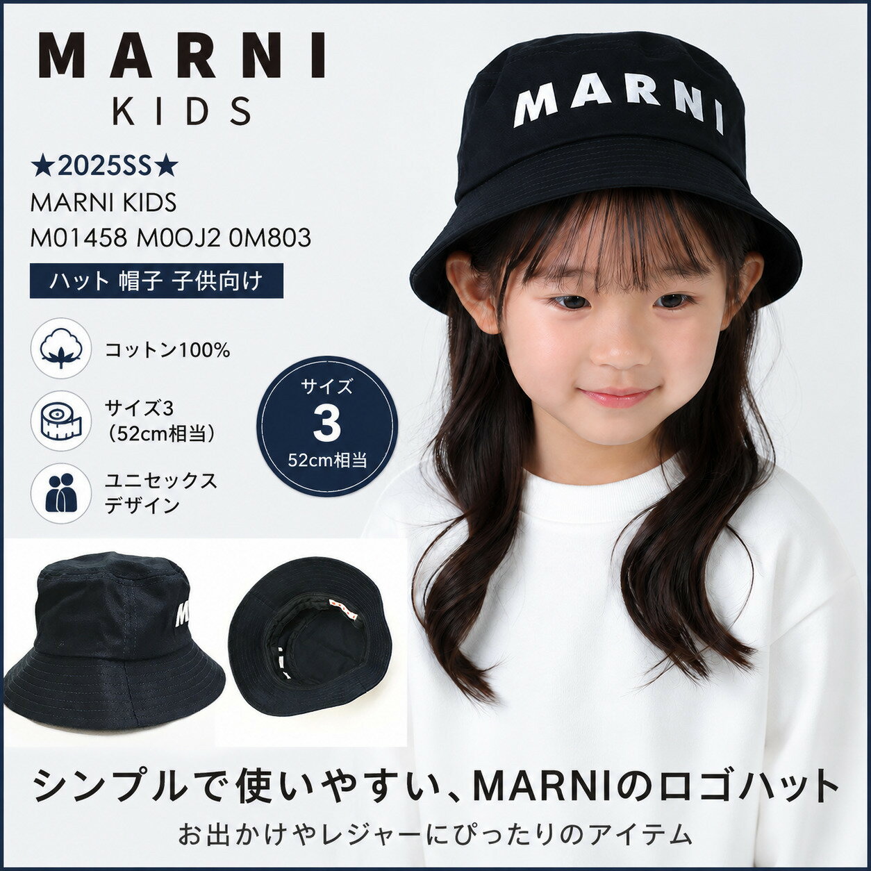 樂天商城 - 【夏本番応援SALE☆全品P5倍＆最大1万円スペシャルクーポン30日迄】MARNI KIDS マルニ キッズ バケットハット 帽子 ロゴ コットン 52cm ダークネイビー 男女兼用 M01458 M00J2