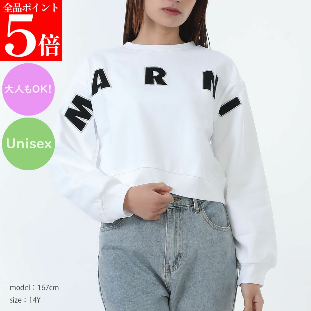 Other - 【お買い物マラソンSALE★全品ポイント5倍】MARNI KIDS マルニ キッズ M01193 M00V0 0M100 クロップド丈 レディース スウェットシャツ 大人もOK 女性用 婦人用