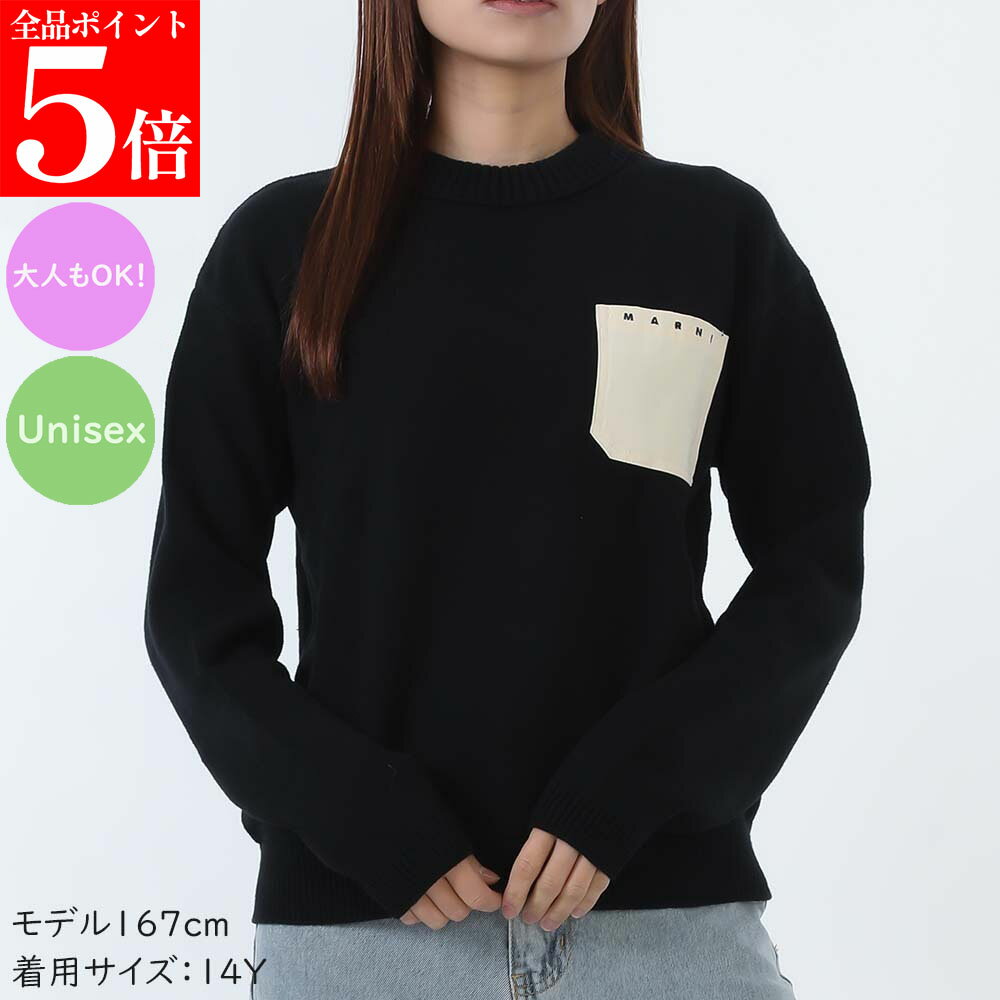 Rakuten - 【正規品・新品・GW直前スーパーSALE全品P5倍＆全品5％値引きクーポン30日迄】MARNI KIDS マルニ キッズ M01775 M00XA 0M900 ロゴ ポケット付き レディース ガールズ メンズ ボーイズ ユニセックス クルーネック ニット セーター 大人もOK