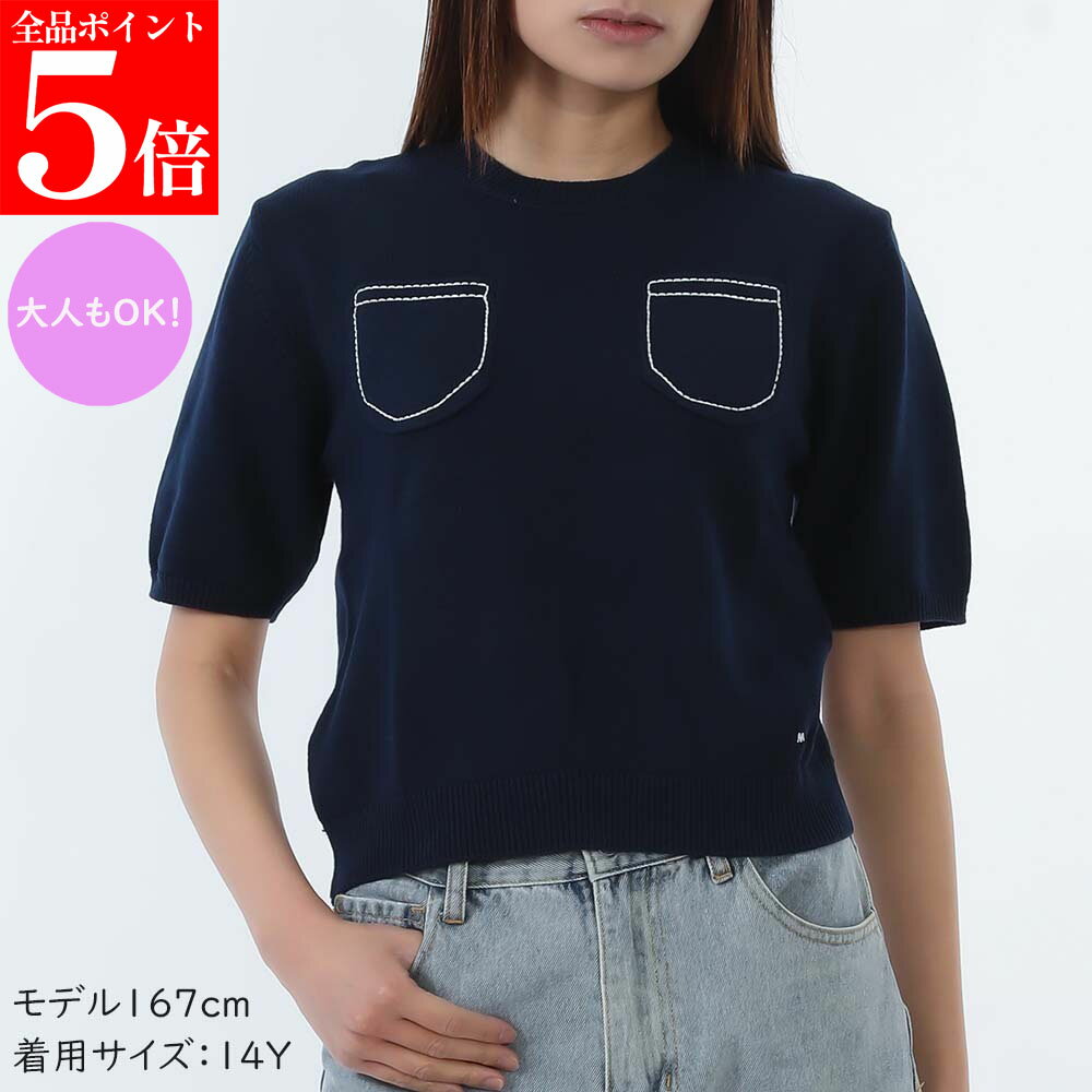 Rakuten - 【決算セール☆全品P5倍＆最大2万円スペシャルクーポン10日迄】※訳あり※MARNI KIDS マルニ キッズ M01736 M00X8 0M860 レディース ガールズ ロゴ ポケット付き 半袖ニット 大人もOK