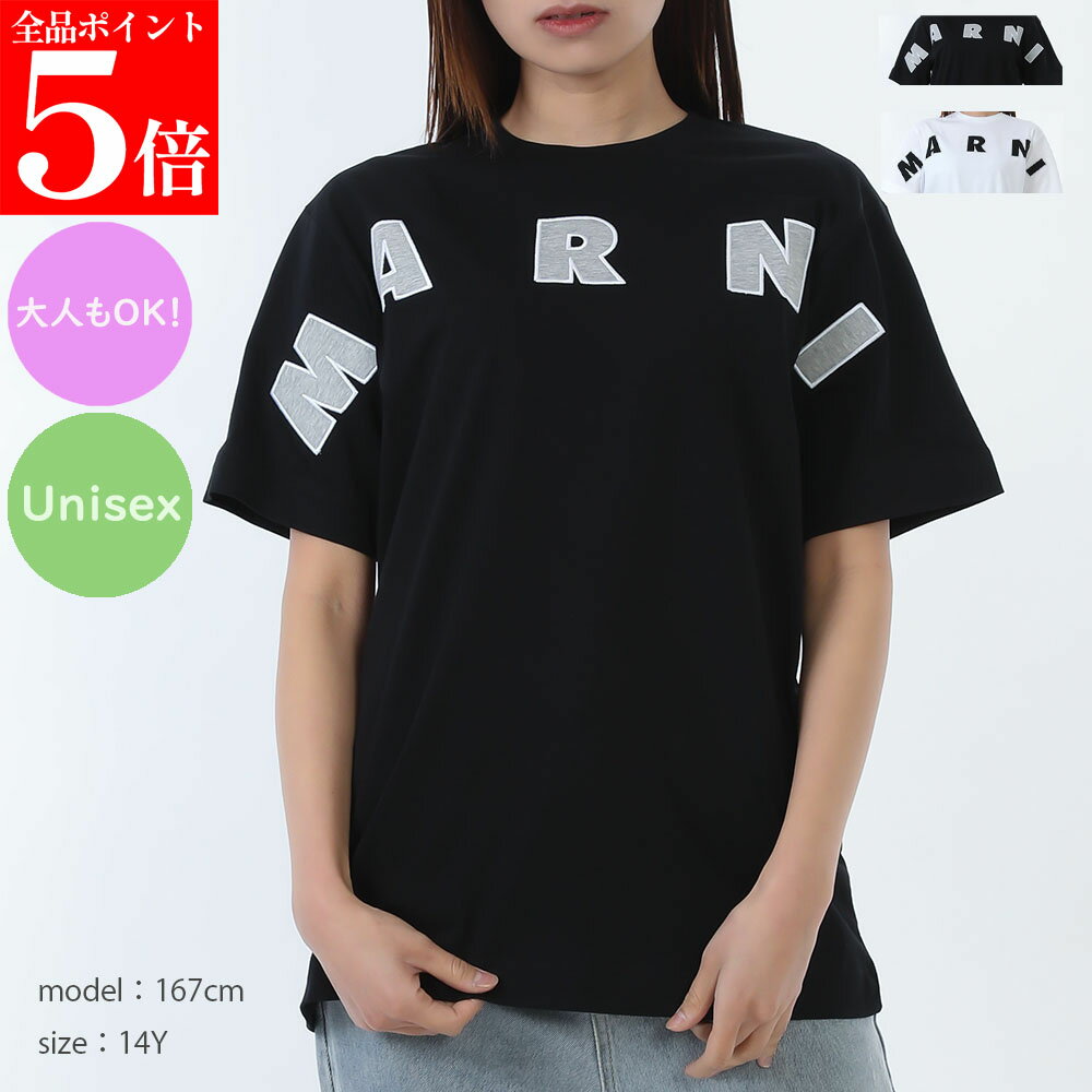 Rakuten - 【正規品・新品・GW直前スーパーSALE全品P5倍＆全品5％値引きクーポン30日迄】MARNI KIDS マルニ キッズ M01265 M00RF レディース ガールズ メンズ ボーイズ ロゴ Tシャツ 半袖 クルーネック 大人もOK ユニセックス