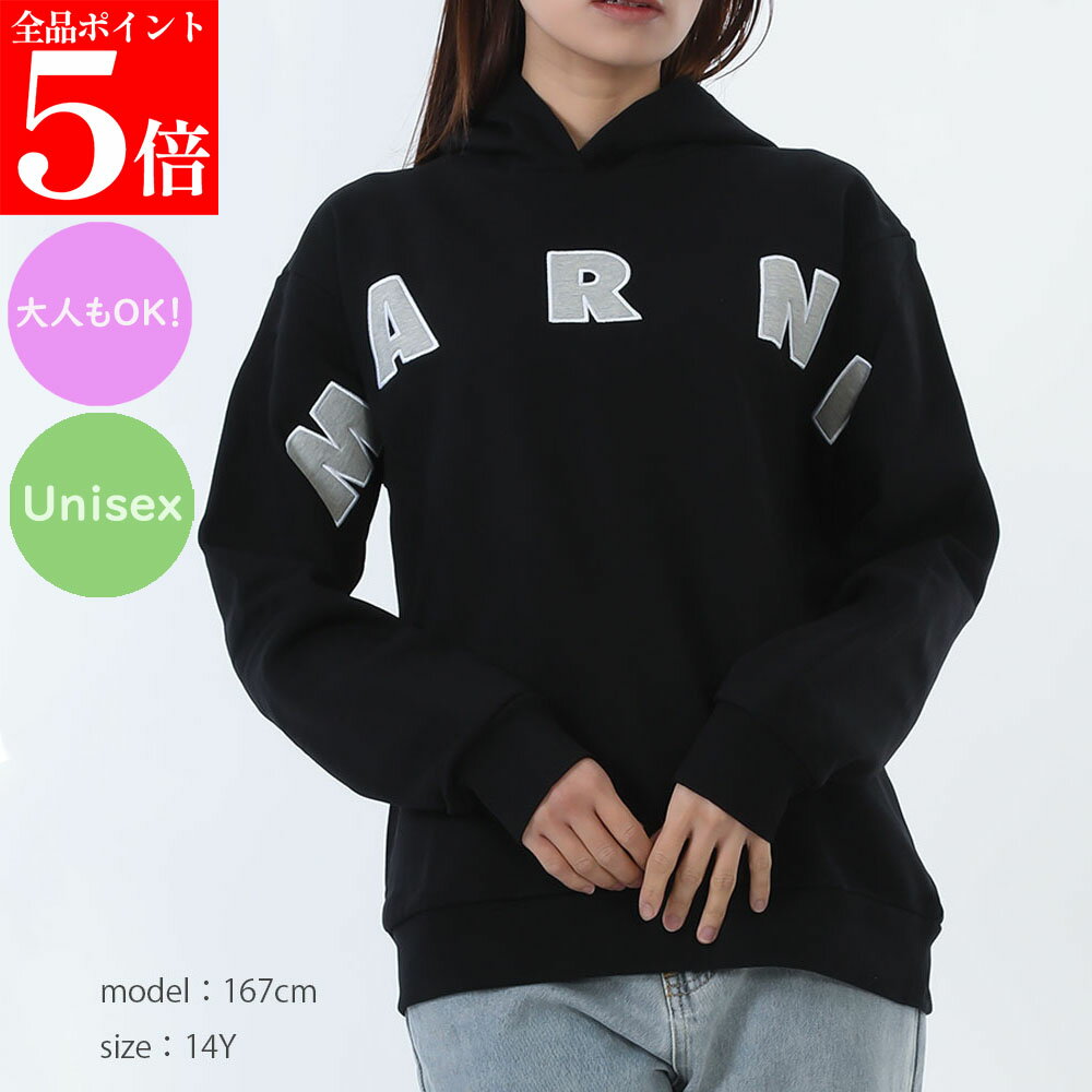 Rakuten - 【決算セール☆全品P5倍＆最大2万円スペシャルクーポン10日迄】MARNI KIDS マルニ キッズ M01266 M00V0 0M90E レディース ガールズ メンズ ボーイズ スウェットパーカーフード付き長袖 フーディ プルオーバー 大人もOK ユニセックス