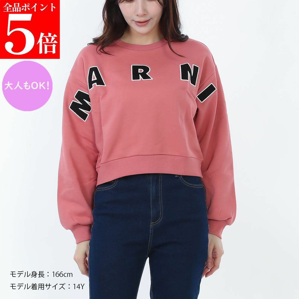 Rakuten - 【正規品・新品・GW直前スーパーSALE全品P5倍＆全品5％値引きクーポン30日迄】MARNI KIDS マルニ キッズ M01193 M00V0 0M350 クロップド丈 レディース長袖 スウェットシャツ 大人もOK 女性用 婦人用