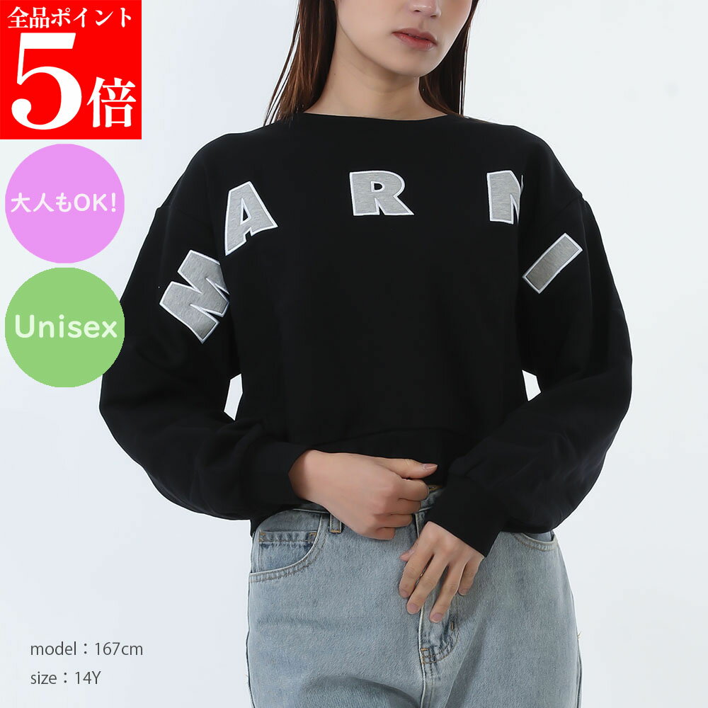 樂天商城 - 【決算セール☆全品P5倍＆最大2万円スペシャルクーポン10日迄】MARNI KIDS マルニ キッズ M01193 M00V0 0M90E クロップド丈 レディース 長袖スウェットシャツ 大人もOK 女性用 婦人用