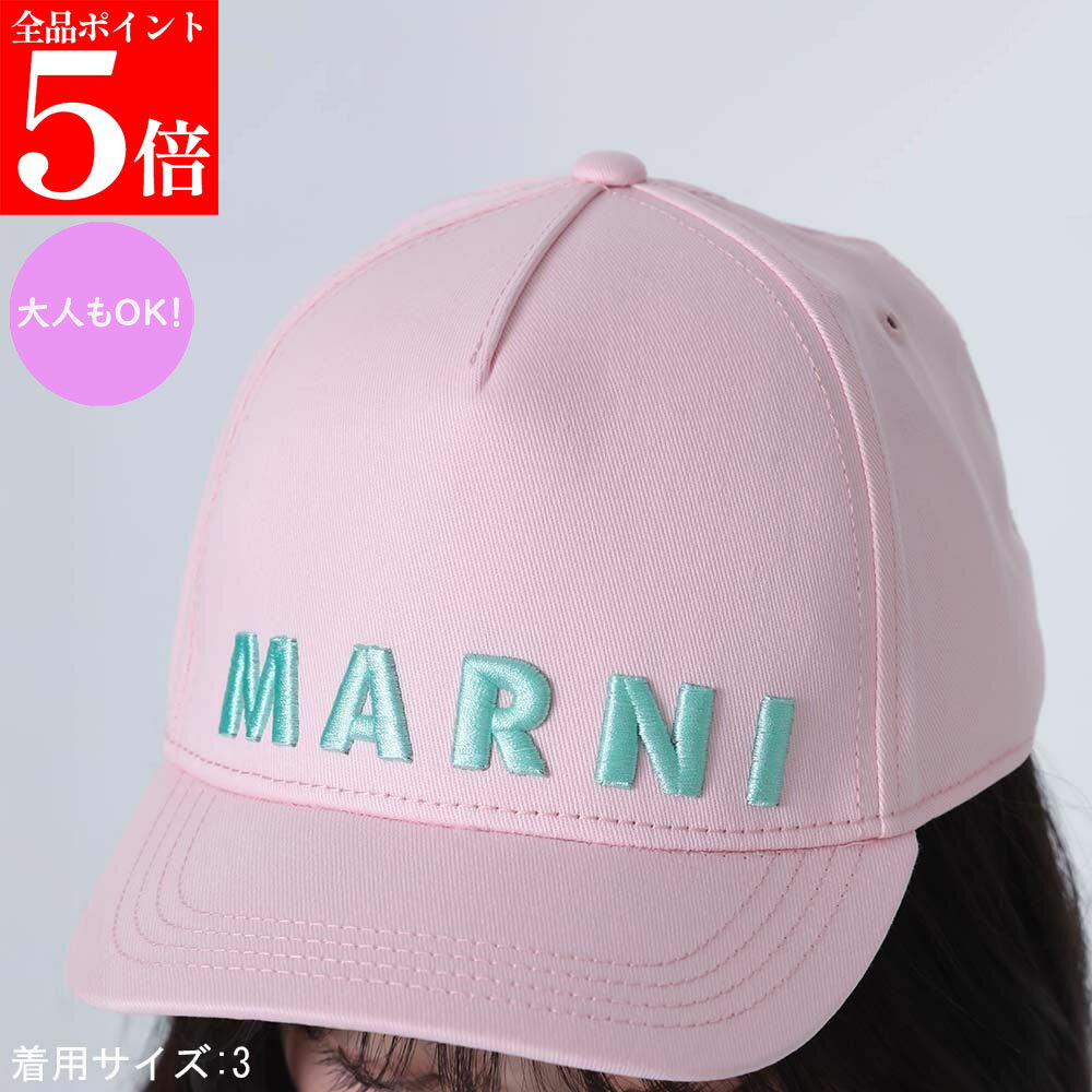 樂天商城 - 【正規品・新品・GW直前スーパーSALE全品P5倍＆全品5％値引きクーポン30日迄】★2025SS★ MARNI KIDS マルニ キッズ M01470 M00J2 0M347 レディース ガールズ ギャバジンベースボールキャップ 帽子 大人もOK