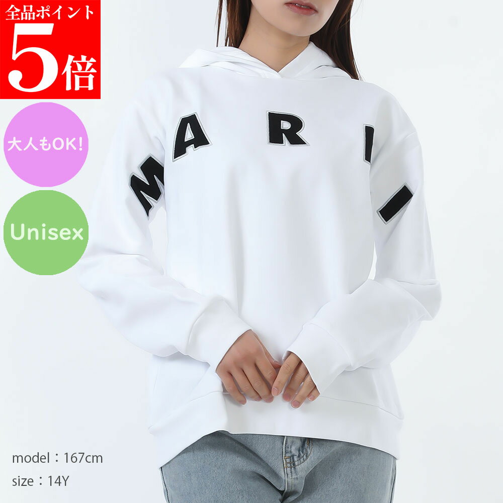 運動外衣 - 【正規品・新品・GW直前スーパーSALE全品P5倍＆全品5％値引きクーポン30日迄】MARNI KIDS マルニ キッズ M01266 M00V0 0M100 レディース ガールズ メンズ ボーイズ スウェットパーカー長袖 フード付き フーディ プルオーバー ユニセックス