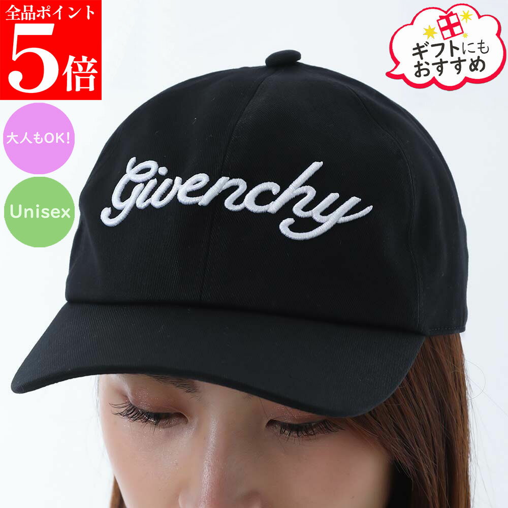 Rakuten - 【正規品・新品・GW直前スーパーSALE全品P5倍＆全品5％値引きクーポン30日迄】GIVENCHY KIDS ジバンシィ キッズ H30746 09B レディース ガールズ メンズ ボーイズ ベースボールキャップ ロゴ刺繍 帽子 ブラック ユニセックス 大人もOK