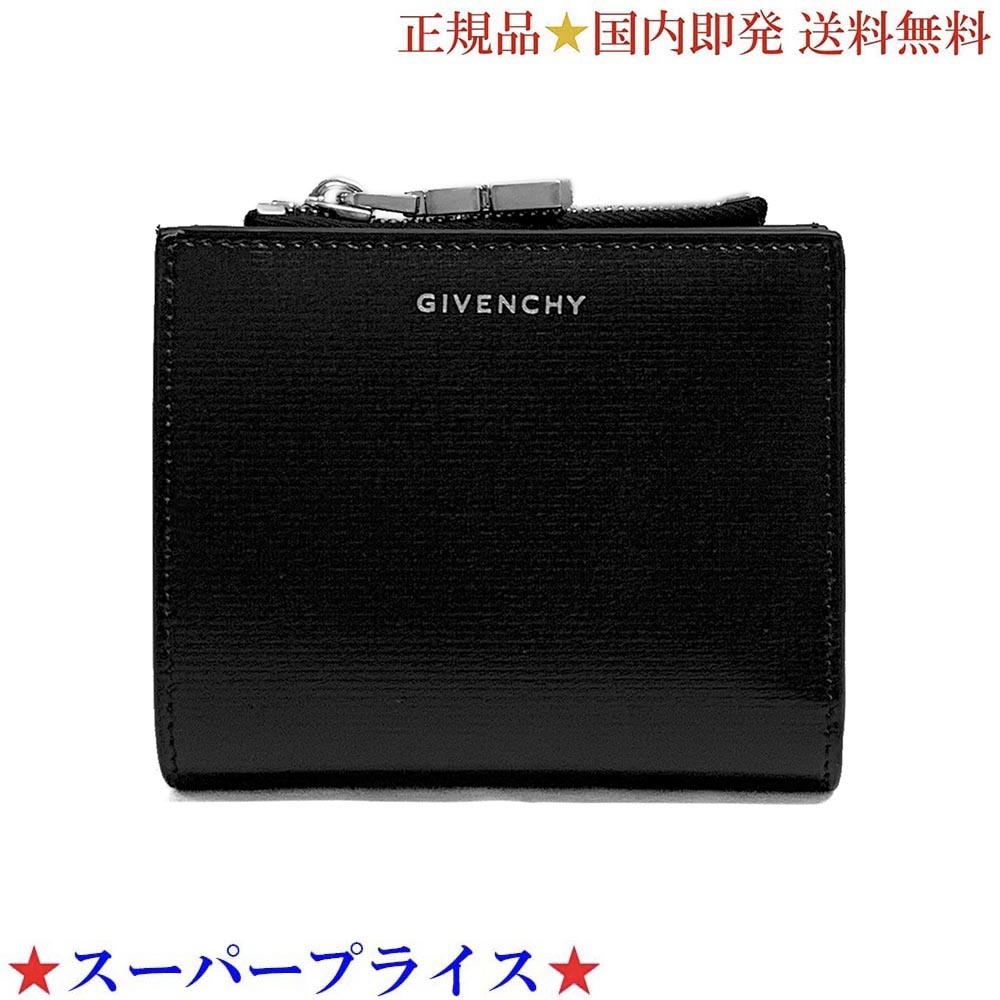 【決算大処分市☆全品10％OFFクーポン☆31日迄☆全品新品】GIVENCHY ジバンシィ BK60BX K1T4 001 4Gウォレット クラシックレザー ブラック