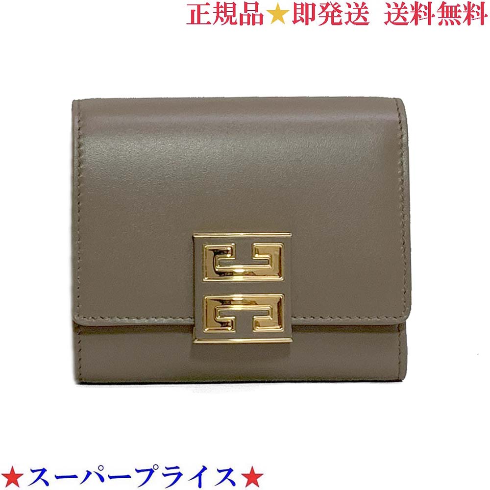 【決算大処分市☆全品10％OFFクーポン☆31日迄☆全品新品】GIVENCHY ジバンシィ BB60MQ B20A 281 4Gウォレット 三つ折りウォレット/コンパクトウォレット グレージュ