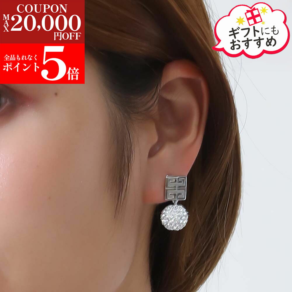 【激安・在庫処分SALE☆全品P5倍＆更に最大2万円値引きクーポン15日迄】GIVENCHY ジバンシィ BF10VZ F05M 040 クリスタル ピアス 4G