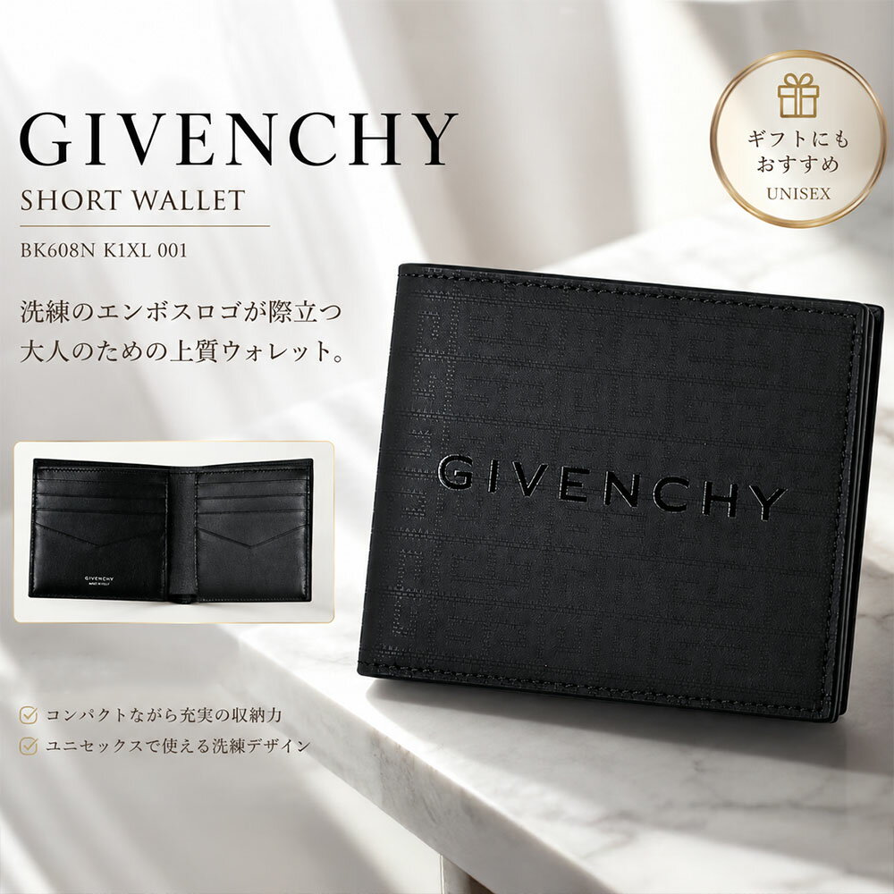 【夏本番応援SALE☆全品P5倍＆最大1万円スペシャルクーポン30日迄】GIVENCHY ジバンシィ BK608N K1XL 001 BLACK 4G シグネチャーロゴ メンズ 二つ折り財布 男性用 紳士用