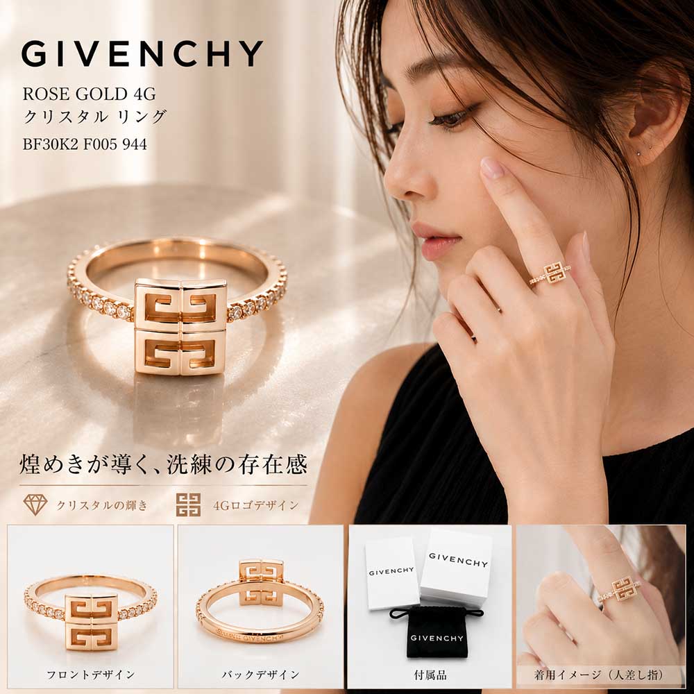 楽天市場】Givenchy ジバンシー（指輪・リング｜レディースジュエリー