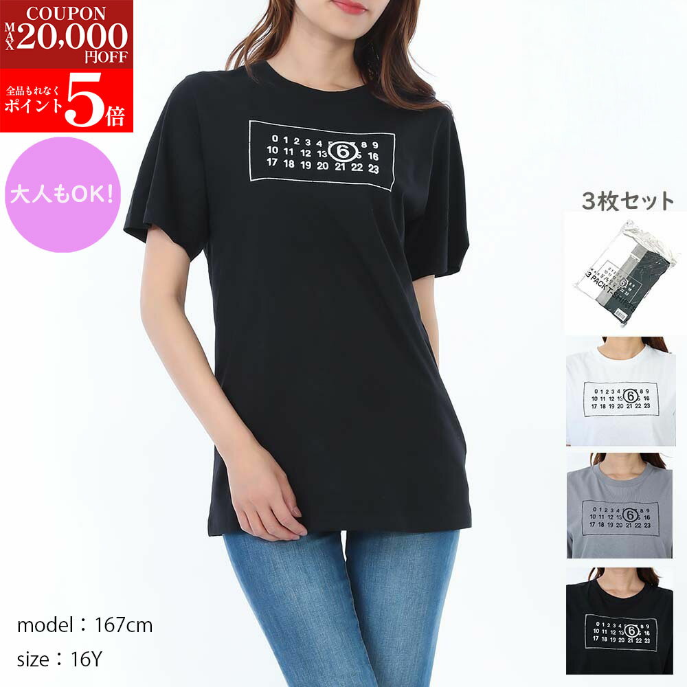 【激安!!好評!!在庫処分SALE延長☆全品P5倍＆更に最大2万円値引きクーポン28日迄】MM6 Maison Margiela ..