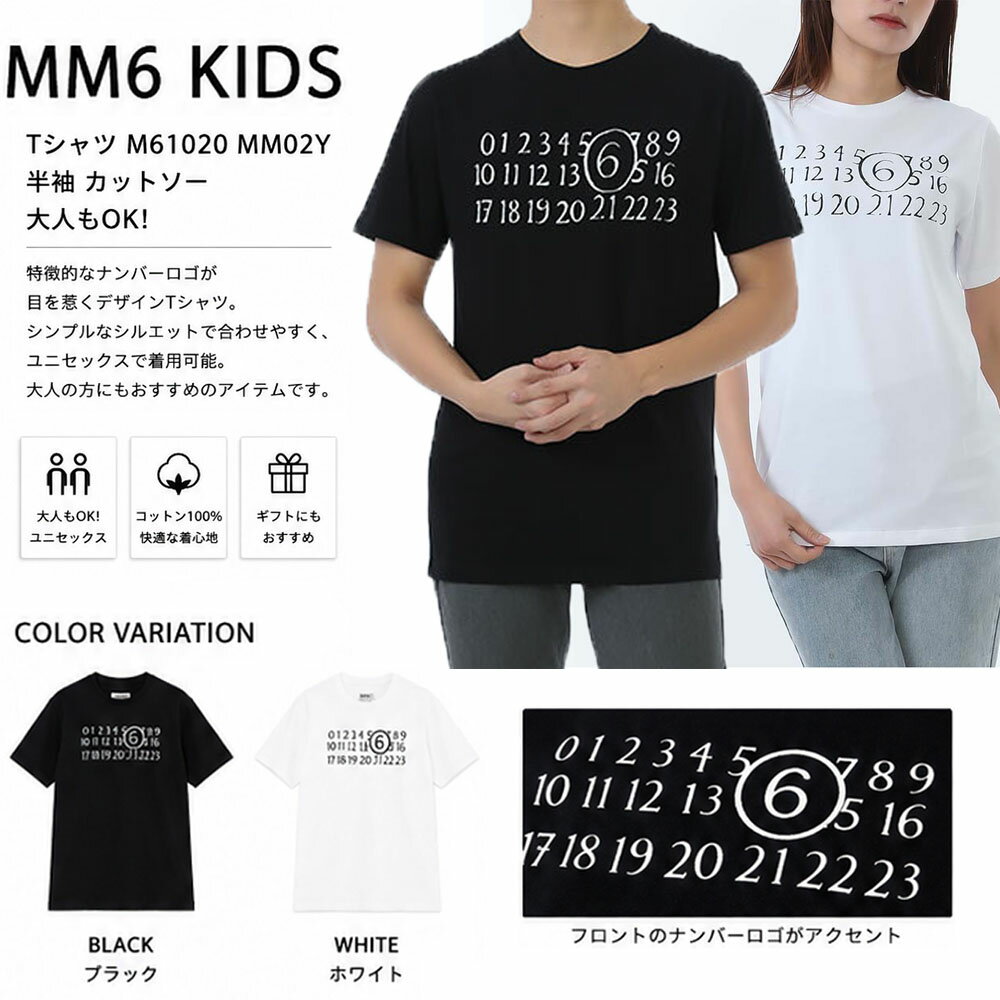 楽天市場】mm6 tシャツ（キッズ・ベビー・マタニティ）の通販