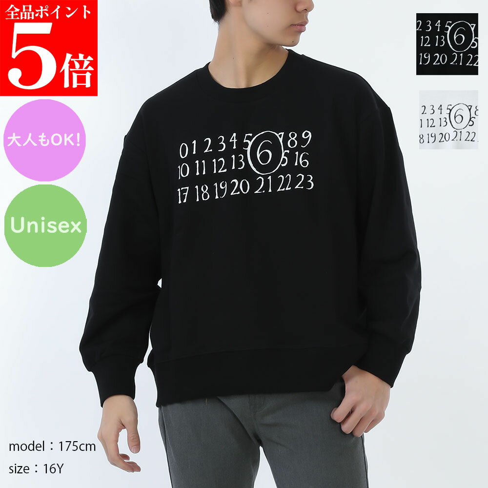 Rakuten - 【正規品・新品・GW直前スーパーSALE全品P5倍＆全品5％値引きクーポン30日迄】MM6 KIDS エムエムシックス メゾンマルジェラ キッズ トレーナー M61009 MM02X メンズ ボーイズ レスウェット 長袖 クルーネック カラー2色 ユニセックス 大人もOK 男性用 紳士用