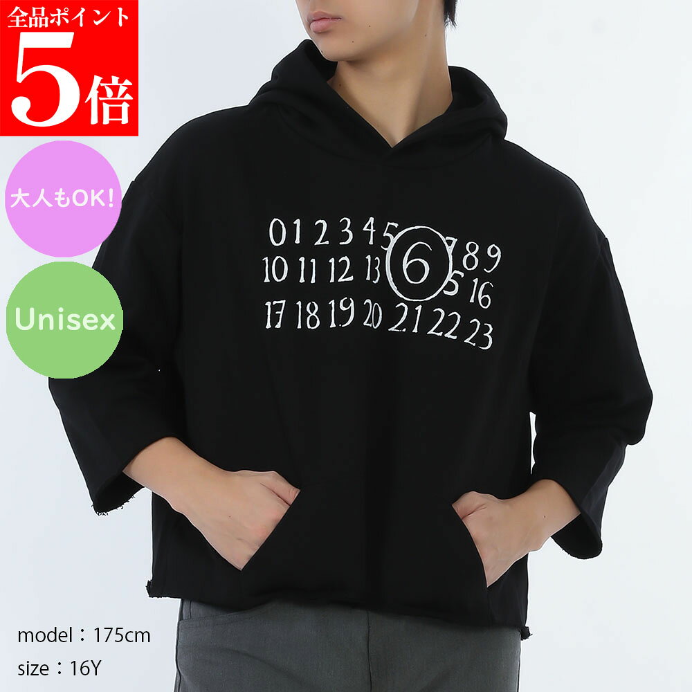 Rakuten - 【正規品・新品・GW直前スーパーSALE全品P5倍＆全品5％値引きクーポン30日迄】MM6 KIDS エムエムシックス メゾンマルジェラ キッズ パーカー M61010 MM02X メンズ ボーイズ スウェット プルオーバー 七分袖 ナンバリングロゴフード付き 男性用 紳士用