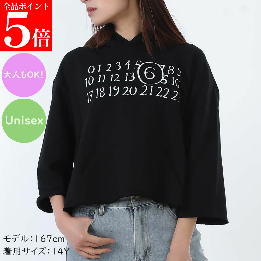 Rakuten - 【決算セール☆全品P5倍＆最大2万円スペシャルクーポン10日迄】MM6 Maison Margiela KIDS エムエムシックス メゾンマルジェラ キッズ M61010 MM02X M6900 レディース ガールズ ナンバリングロゴ スウェットフーディー パーカー 女性用 婦人用