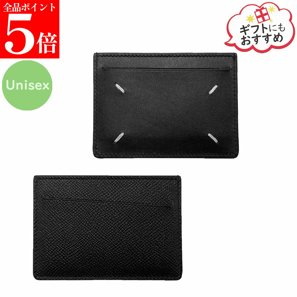 Rakuten - 【決算セール☆全品P5倍＆最大2万円スペシャルクーポン10日迄】Maison Margiela メゾンマルジェラ SA1VX0007 P4745 T8013 4ステッチ カードケース 名刺入れ ユニセックス