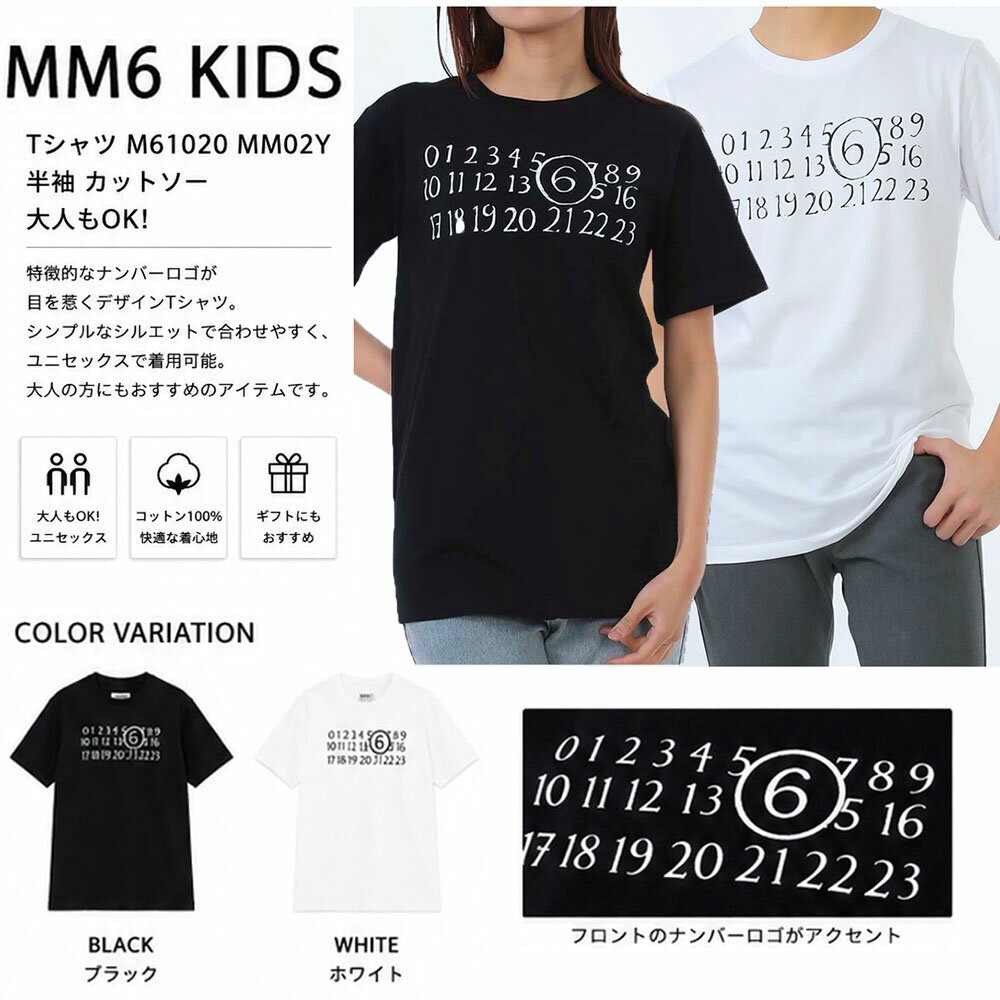 楽天市場】mm6 tシャツ（キッズ・ベビー・マタニティ）の通販