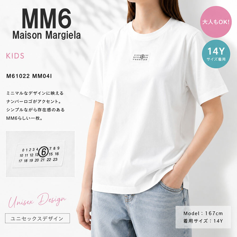 楽天市場】mm6 tシャツ（キッズ・ベビー・マタニティ）の通販