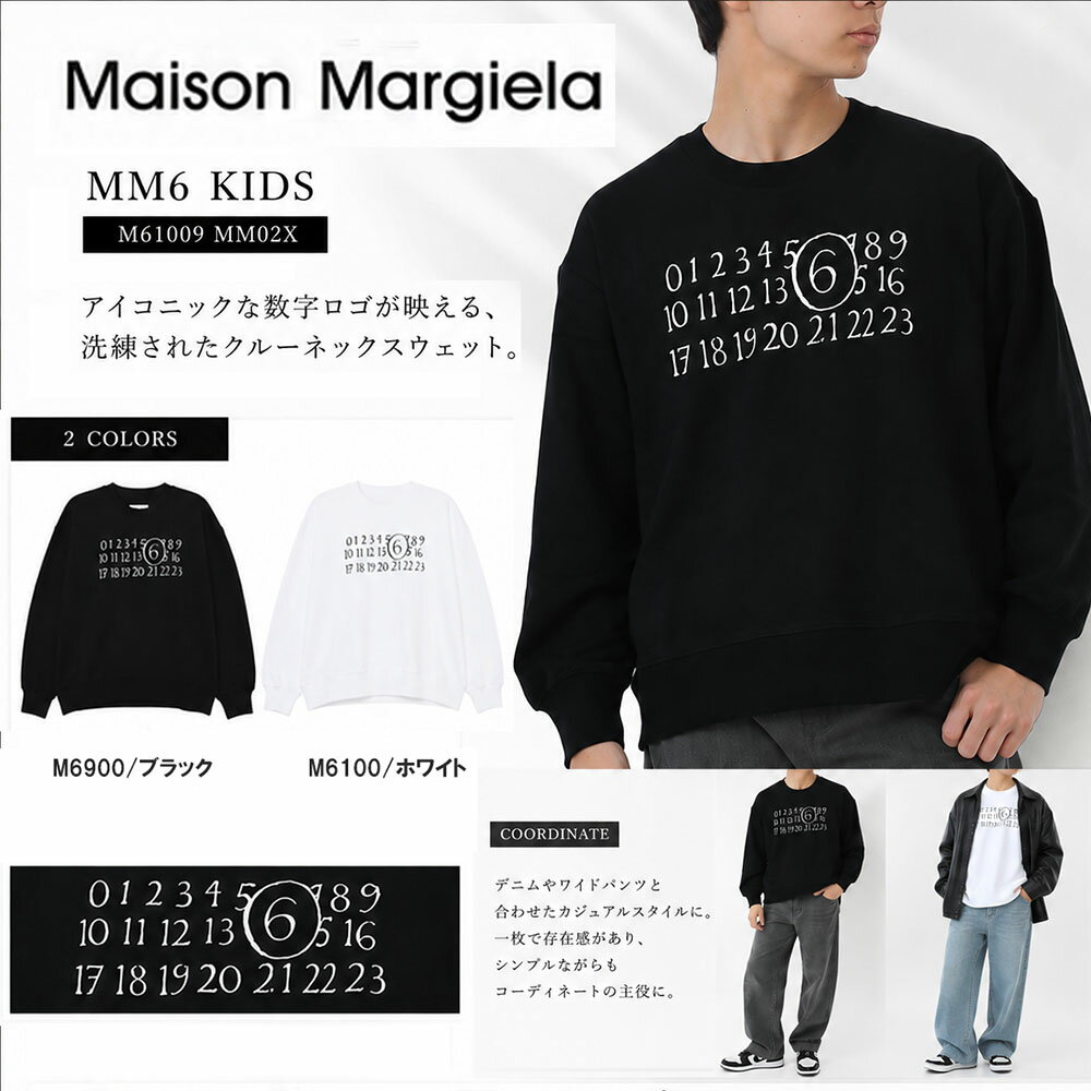 楽天市場】margiela（スウェット・トレーナー｜トップス）：キッズ
