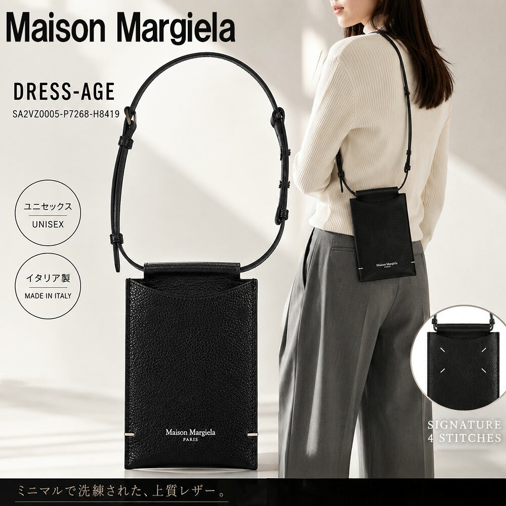 【Maison Margiela】マルジェラ レザーポーチ ネックポーチ 楽天市場】ネックポーチ レザー（ブランドメゾン マルジェラ）の通販