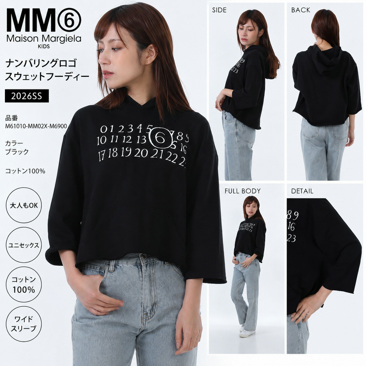 楽天市場】エムエム 6 メゾンマルジェラ mm6 maison margiela（キッズ