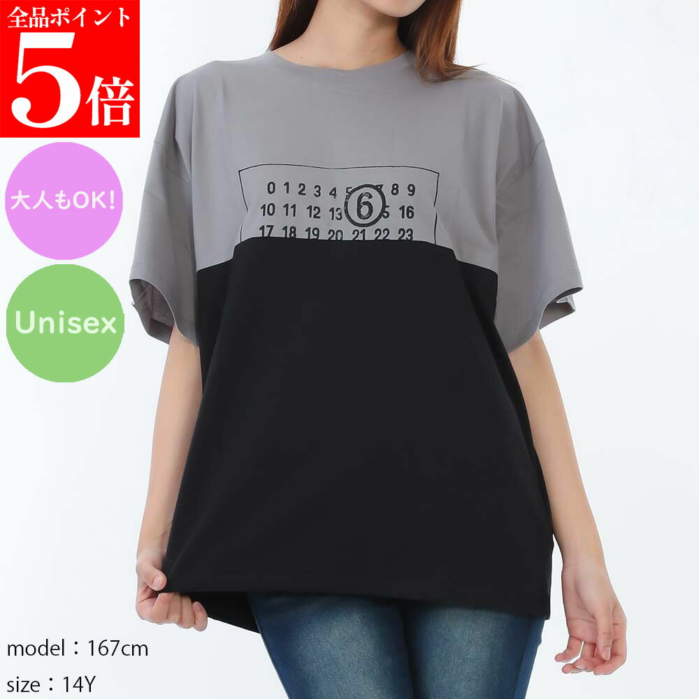 Rakuten - 【正規品・新品・GW直前スーパーSALE全品P5倍＆全品5％値引きクーポン30日迄】MM6 Maison Margiela KIDS エムエムシックス メゾンマルジェラ キッズ M60876 MM04I M6C37 レディース ガールズ メンズ ボーイズ 半袖 Tシャツ オーバーサイズド 大人もOK！