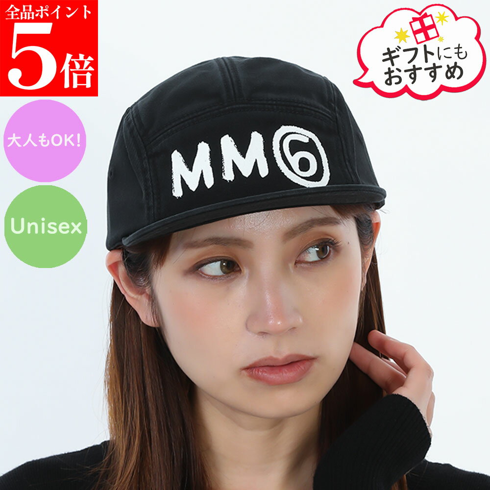 樂天商城 - 【決算セール☆全品P5倍＆最大2万円スペシャルクーポン10日迄】MM6 KIDS エムエムシックス メゾンマルジェラ キッズ ベースボールキャップ M61031 MM05S レディース ガールズ コットン ロゴ 帽子 M6900 ユニセックス 大人もOK