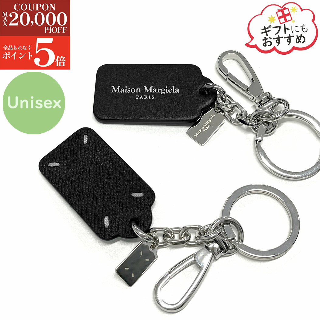 【激安・在庫処分SALE☆全品P5倍＆更に最大2万円値引きクーポン15日迄】Maison Margiela メゾンマルジェラ SA2UA0014 P4745 T8013 キーリング キーホルダー バッグチャーム 4ステッチ