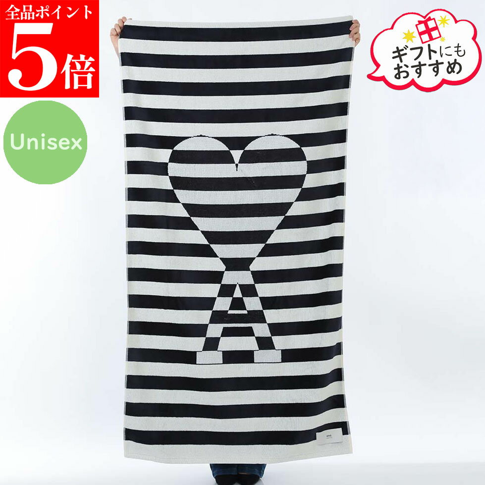Rakuten - 【正規品・新品・GW直前スーパーSALE全品P5倍＆全品5％値引きクーポン30日迄】AMI PARIS アミパリス UTW937 AW0080 1361 コットン Ami de Coeur ビーチタオル