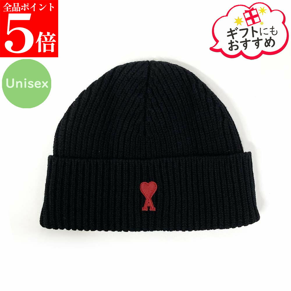 Rakuten - 【正規品・新品・GW直前スーパーSALE全品P5倍＆全品5％値引きクーポン30日迄】AMI PARIS アミパリス BFUHA116.018 Ami de Coeur ビーニー ニット帽 ニットキャップ ユニセックス 男性用 女性用