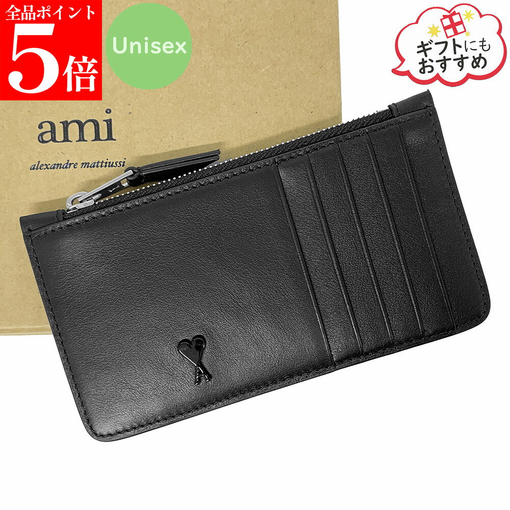 Rakuten - 【決算セール☆全品P5倍＆最大2万円スペシャルクーポン10日迄】AMI PARIS アミ パリス USL703.AL0138 001 Ami De Coeur ジップ カードホルダー ミニ財布 メンズ レディース ユニセックス ブラック 黒 男性用 女性用