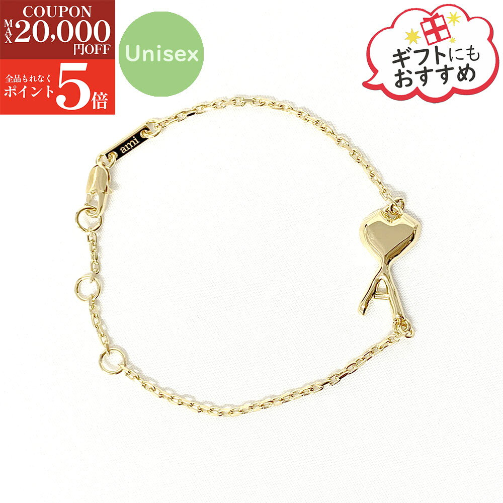 【ブランド品全品新品大特価!!全品P5倍＆最大2万円値引きクーポン31日迄】AMI PARIS アミパリス UJW460.361 ゴールド ブラス Ami de Coeur スモールハンマード ブレスレット ユニセックス 女性用 婦人用