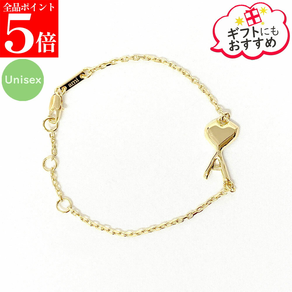 Rakuten - 【正規品・新品・GW直前スーパーSALE全品P5倍＆全品5％値引きクーポン30日迄】AMI PARIS アミパリス UJW460.361 ゴールド ブラス Ami de Coeur スモールハンマード ブレスレット ユニセックス 女性用 婦人用