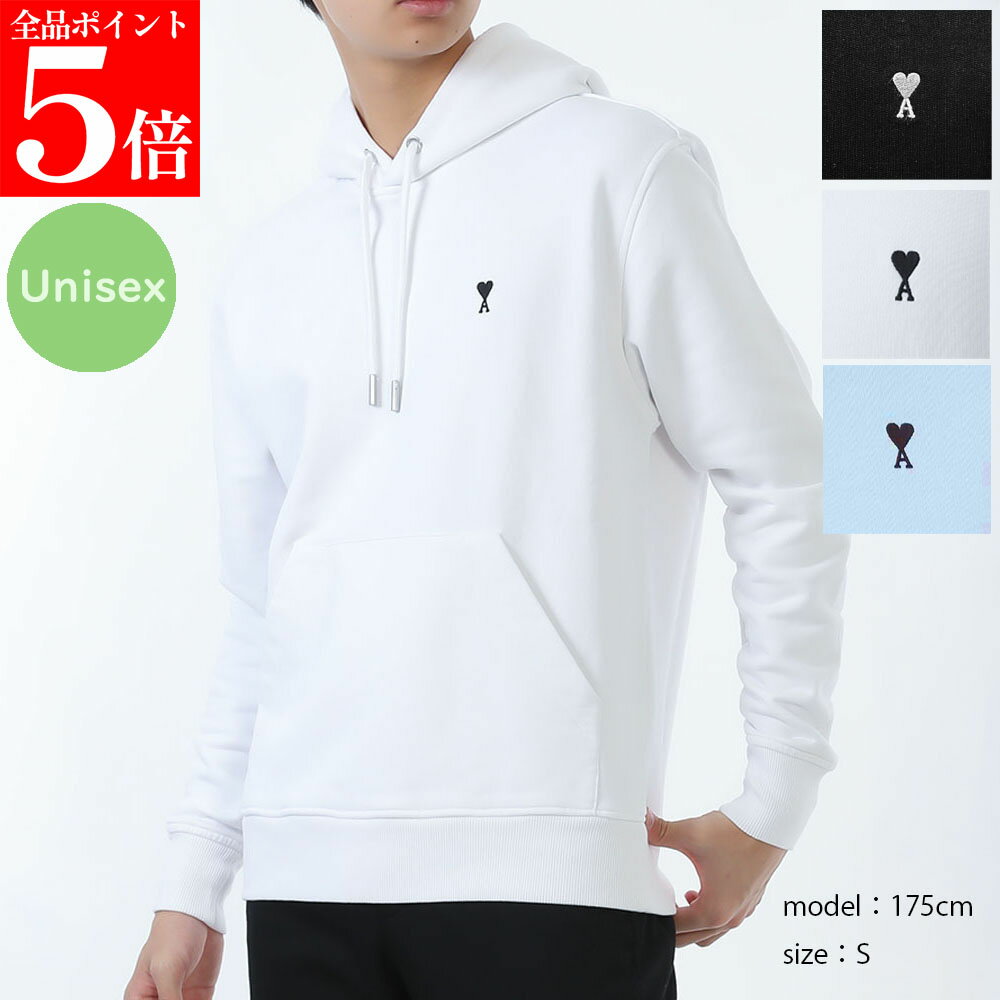 Rakuten - 【正規品・新品・GW直前スーパーSALE全品P5倍＆全品5％値引きクーポン30日迄】AMI PARIS アミパリス パーカー Ami De Coeur HSW764 730 メンズ 長袖 プルオーバー フーディー コットン カラー3色 メンズ レディース ユニセックス 男性用 女性用