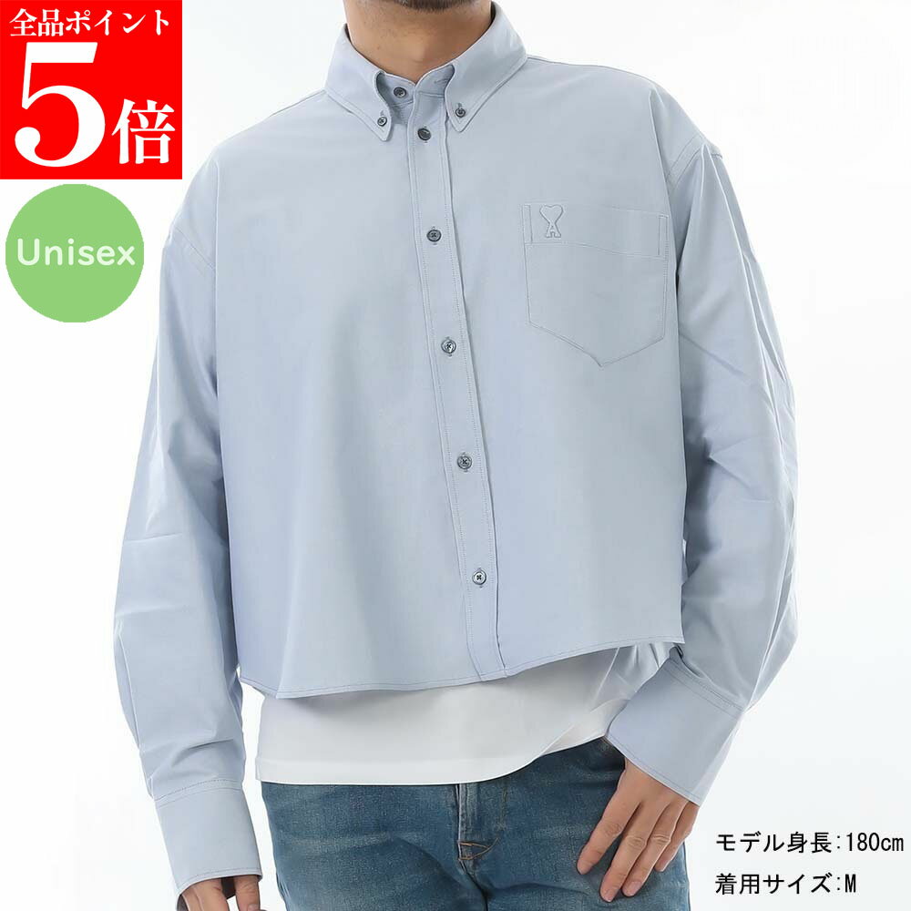 Rakuten - 【正規品・新品・GW直前スーパーSALE全品P5倍＆全品5％値引きクーポン30日迄】 AMI PARIS アミパリス USH123 CO0031 4502 コットンオックスフォード ボタンダウン メンズ 長袖 クロップド オーバーサイズ シャツ 男性用 紳士用