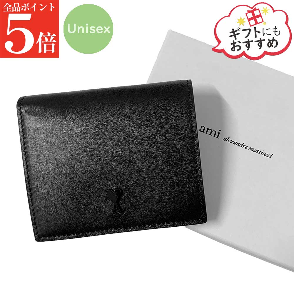Rakuten - 【春の応援SALE全品P5倍＆最大2万円値引きクーポン15日迄】AMI PARIS アミパリス USL715.AL0138 ブラック カウハイドレザー Ami De Coeur バイフォールドウォレット コンパクトウォレット 二つ折り財布 レディース メンズ ユニセックス 女性用 男性用 婦人用 紳士用 男女兼用
