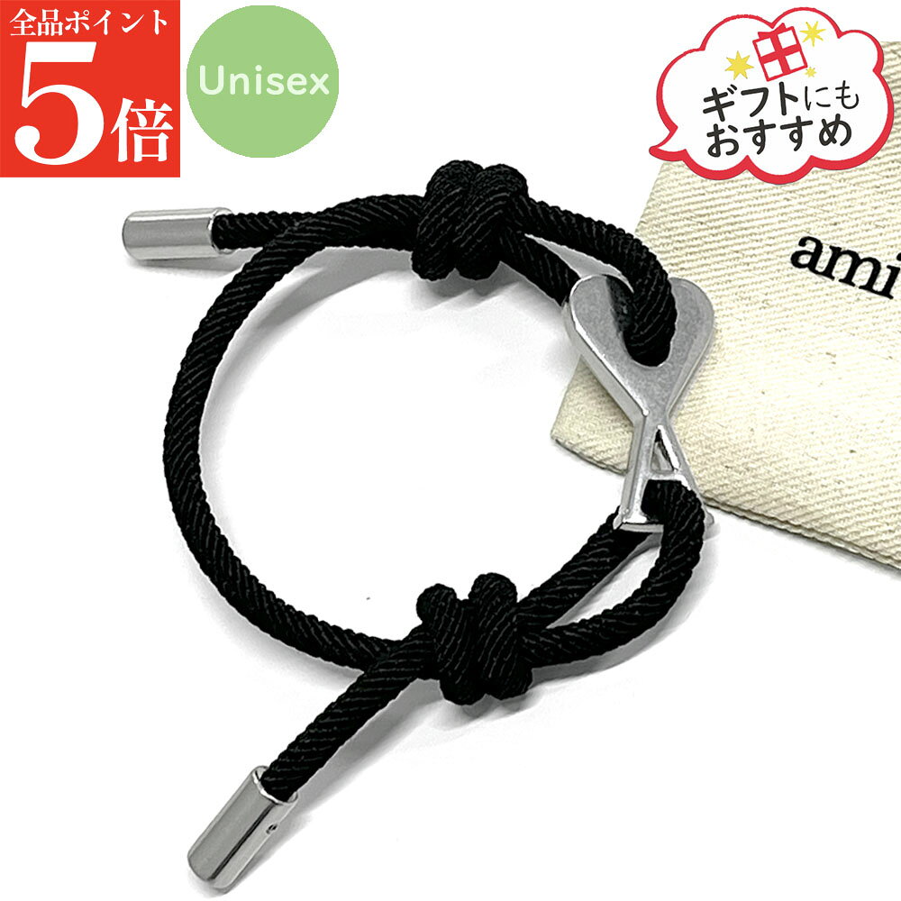 樂天商城 - 【決算セール☆全品P5倍＆最大2万円スペシャルクーポン10日迄】AMI PARIS メタルリンク ブレスレット UJW456 HW0021 レディース メンズ ユニセックス コードブレスレット ハートロゴ アクセサリー 女性用 婦人用