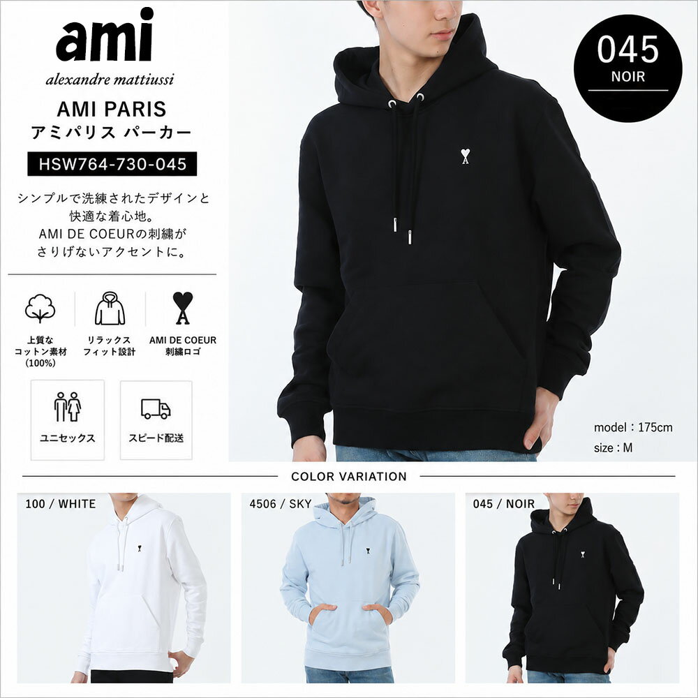 楽天市場】アミパリス パーカー（メンズファッション）の通販